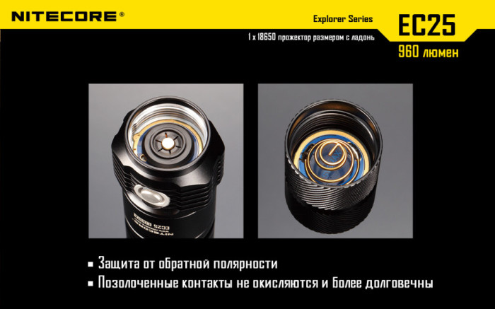 Кишеньковий ліхтар Nitecore EC25 COBRA, 860 люмен (6-1039), холодний 