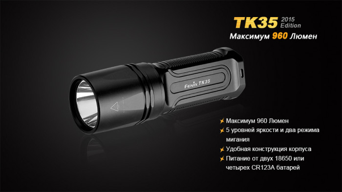 Ліхтар Fenix TK35 (2015 Edition) Cree XM-L2 (U2) LED 