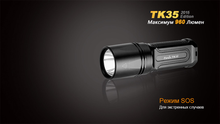 Ліхтар Fenix TK35 (2015 Edition) Cree XM-L2 (U2) LED 