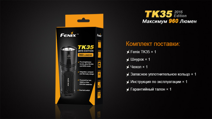 Ліхтар Fenix TK35 (2015 Edition) Cree XM-L2 (U2) LED 