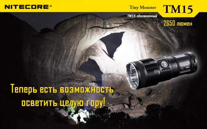 Ліхтар Nitecore TM15 