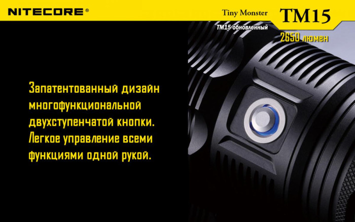 Ліхтар Nitecore TM15 