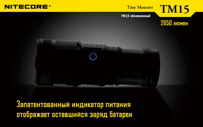 Ліхтар Nitecore TM15 