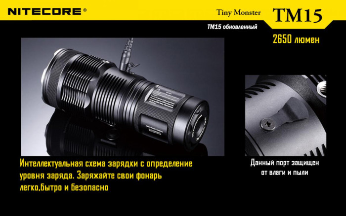 Ліхтар Nitecore TM15 