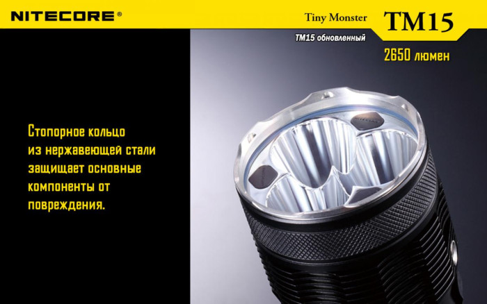 Ліхтар Nitecore TM15 