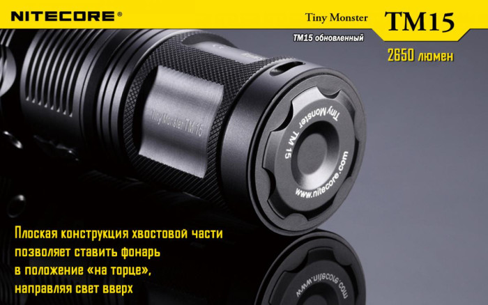 Ліхтар Nitecore TM15 