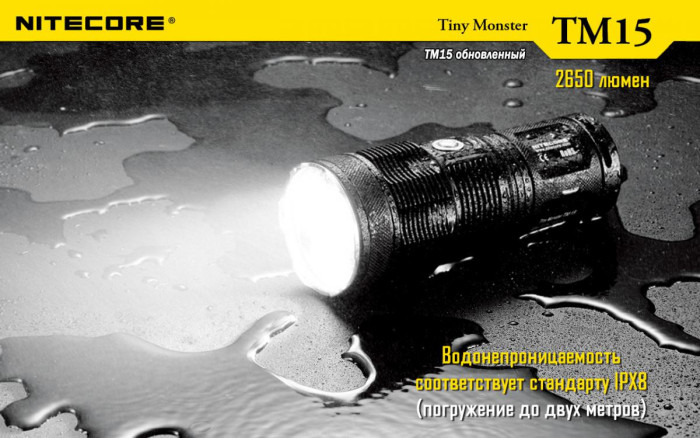 Ліхтар Nitecore TM15 