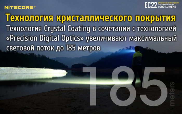 Ліхтар Nitecore EC22 