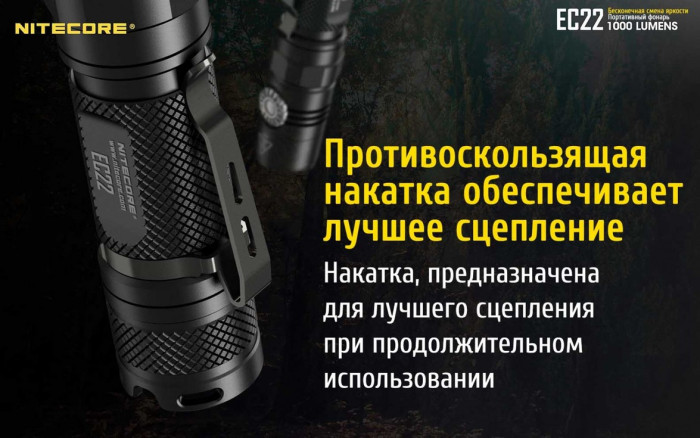Ліхтар Nitecore EC22 