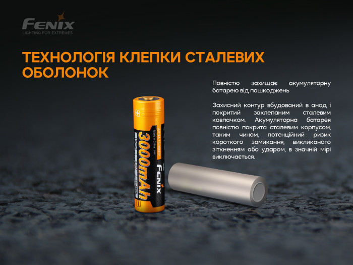 Акумулятор 18650 Fenix (3000 mAh) 