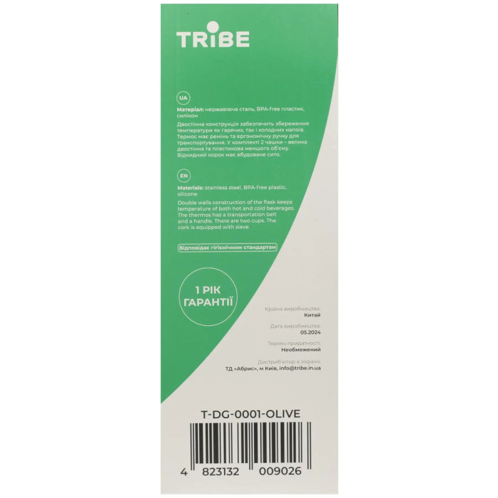 Термос Tribe Family line 2 л T-DG-0001, olive 