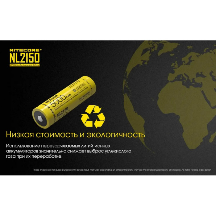 Акумулятор літієвий Li-Ion 21700 Nitecore NL2150 3.6 V (5000mAh), захищений 