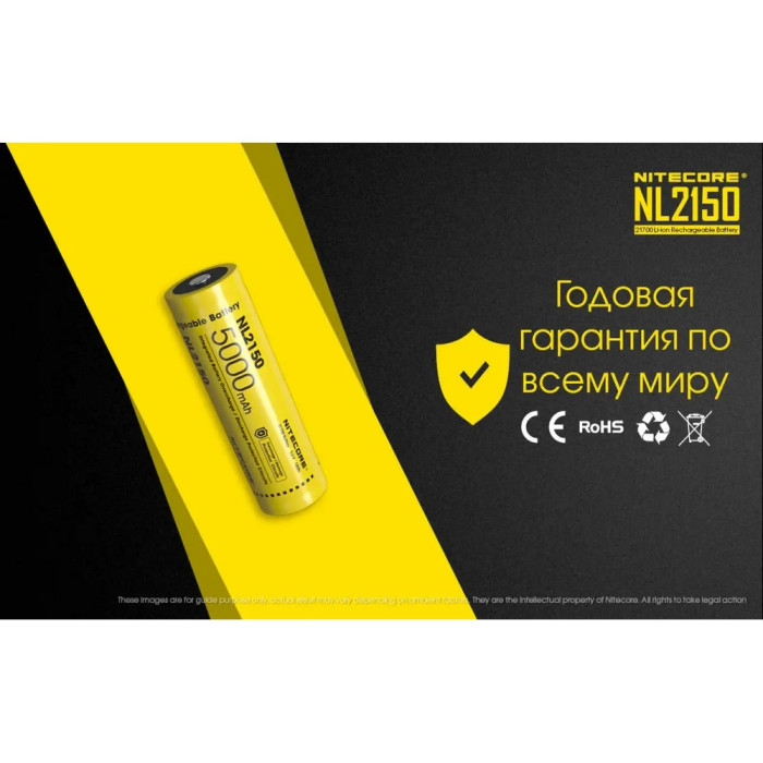 Акумулятор літієвий Li-Ion 21700 Nitecore NL2150 3.6 V (5000mAh), захищений 