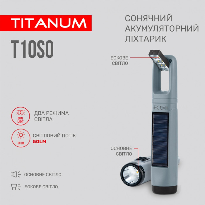 Портативний ліхтарик із сонячною батареєю TITANUM TLF-T10SO 