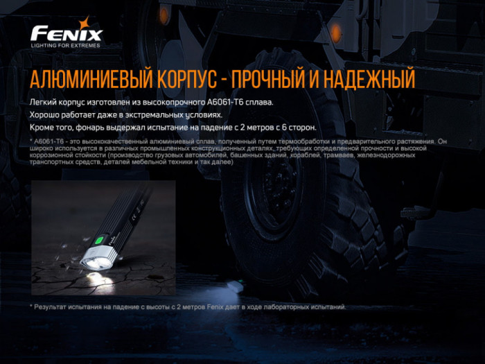 Велофара Fenix BC30V20 LUMINUS SST40 
