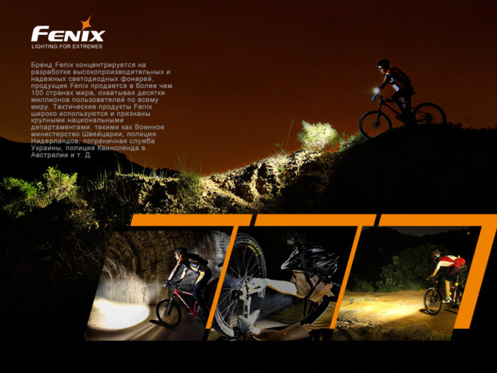 Велофара Fenix BC30V20 LUMINUS SST40 