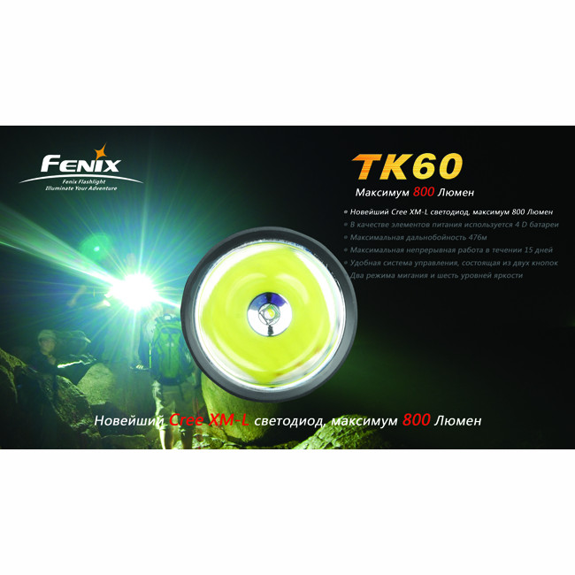 Пошуковий Ліхтар Fenix TK60 Cree XM-L (R5), 800 люмен 