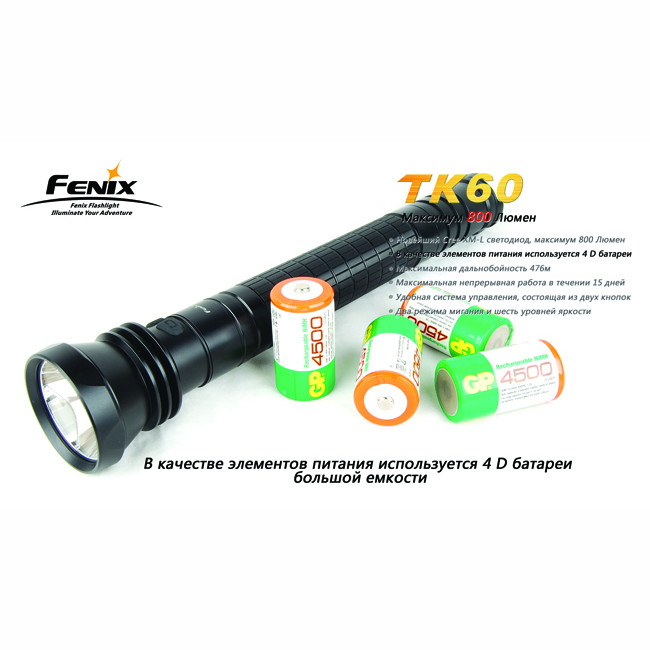 Пошуковий Ліхтар Fenix TK60 Cree XM-L (R5), 800 люмен 