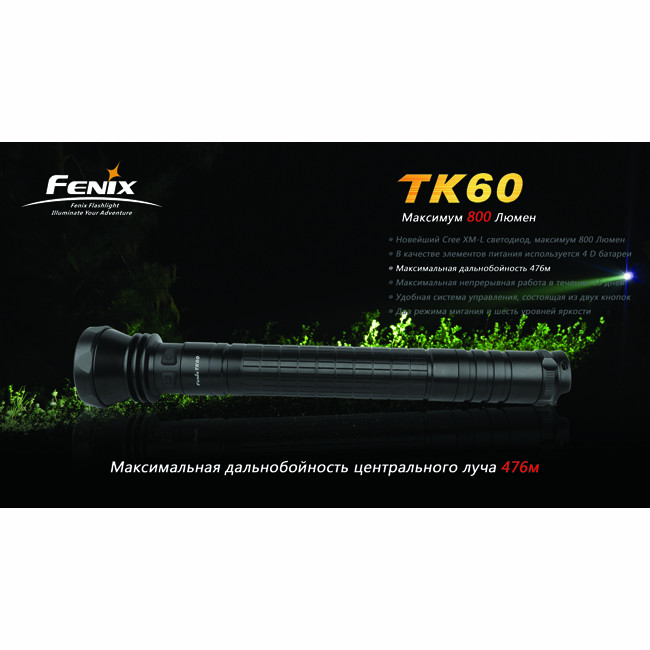 Пошуковий Ліхтар Fenix TK60 Cree XM-L (R5), 800 люмен 
