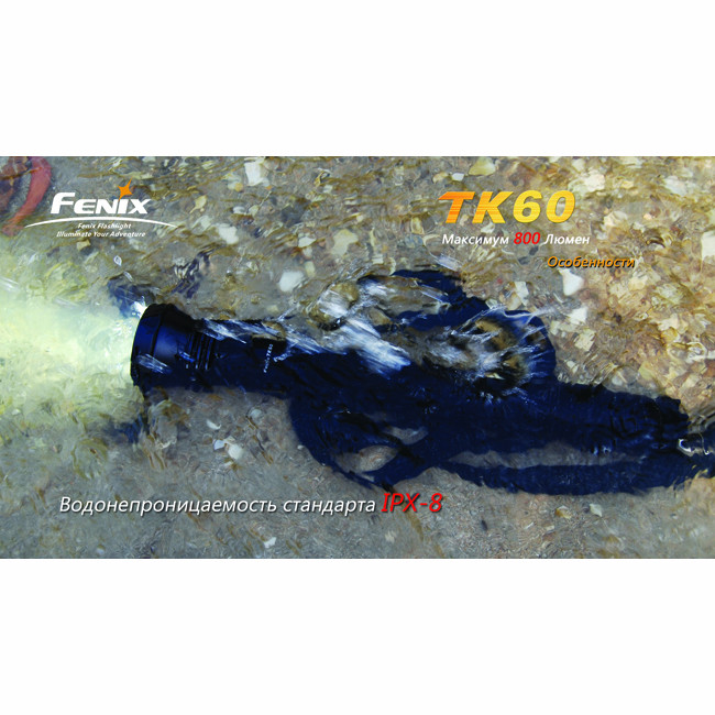 Пошуковий Ліхтар Fenix TK60 Cree XM-L (R5), 800 люмен 