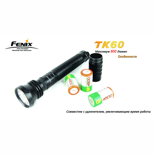 Пошуковий Ліхтар Fenix TK60 Cree XM-L (R5), 800 люмен 