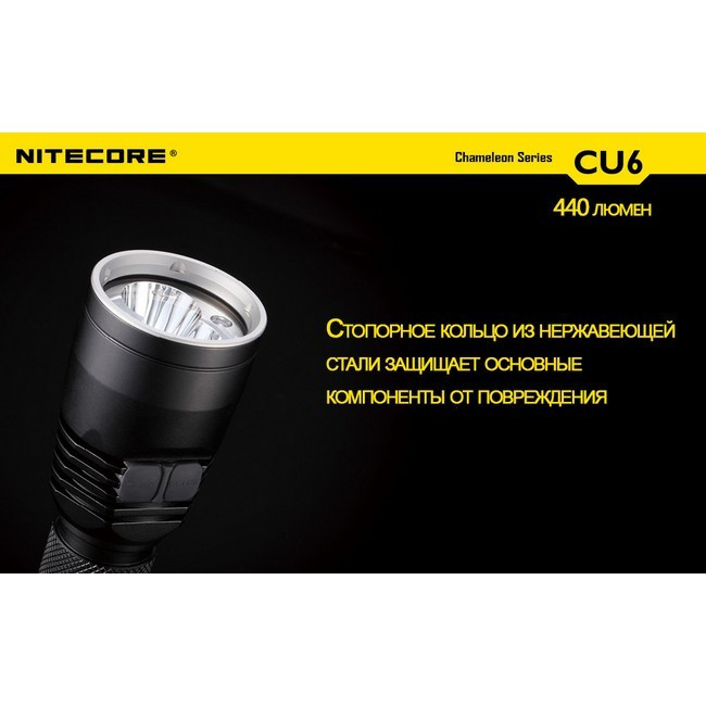 Тактичний Ліхтар Nitecore CU6 (білий + ультрафіолет + RGB ), 440 люмен 