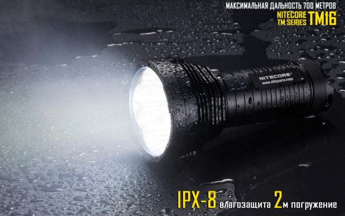 Ліхтар Nitecore TM16 