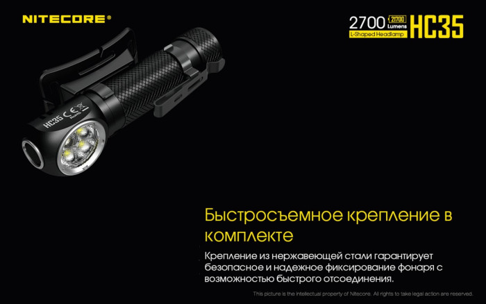 Ліхтар налобний Nitecore HC35 
