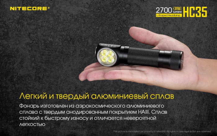 Ліхтар налобний Nitecore HC35 
