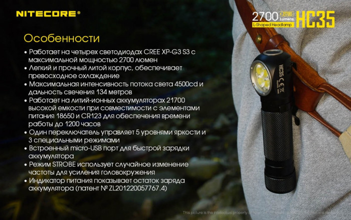 Ліхтар налобний Nitecore HC35 