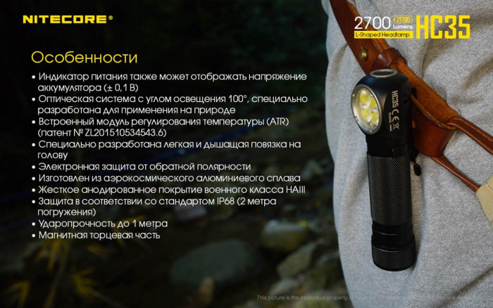 Ліхтар налобний Nitecore HC35 