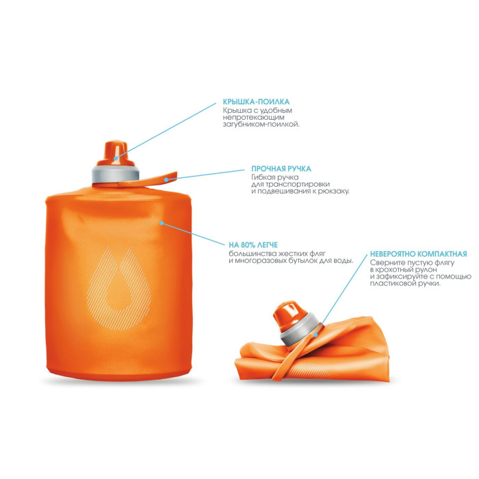 М'яка фляга HydraPak Stow Redwood Red 500 мл 