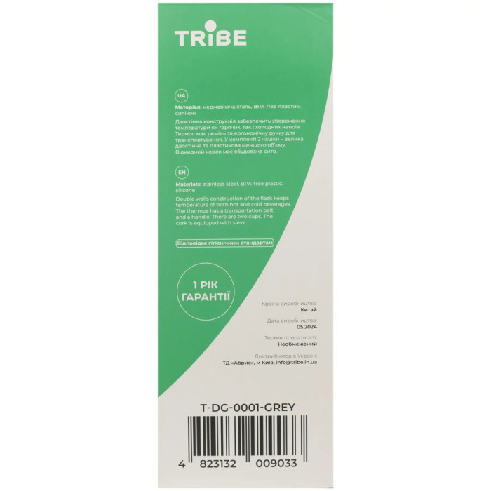 Термос Tribe Family line 2 л T-DG-0001, grey 