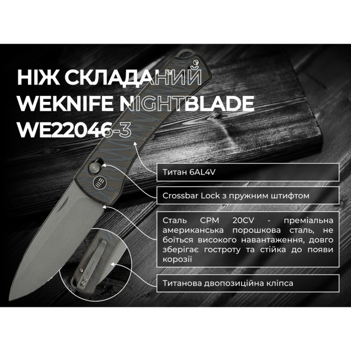 Ніж складаний Weknife Nightblade WE22046-3 