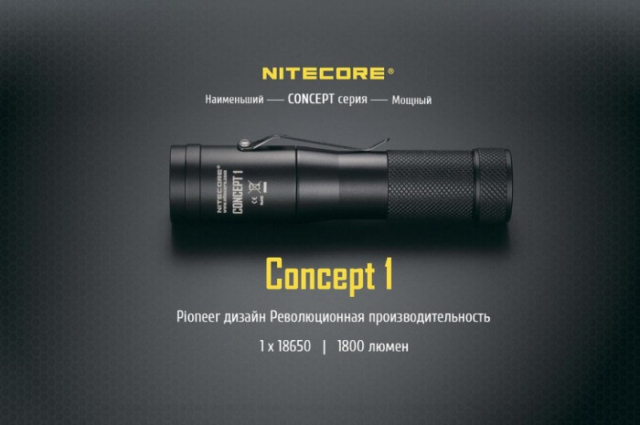 Ліхтар Nitecore CONCEPT 1 