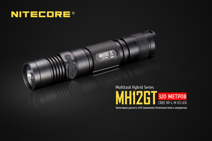 Ліхтар Nitecore MH12GT 