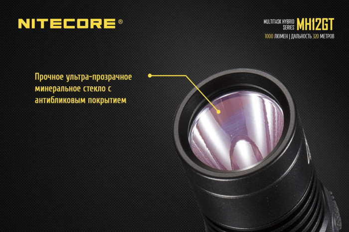 Ліхтар Nitecore MH12GT 