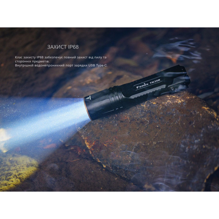 Ліхтар тактичний з УФ світлом Fenix TK35R 5800 лм 