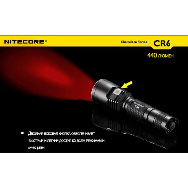 Тактичний Ліхтар Nitecore CR6 (білий + червоний + RGB ), 440 люмен 