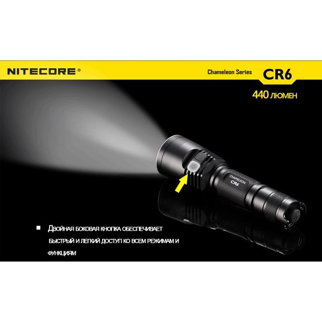 Тактичний Ліхтар Nitecore CR6 (білий + червоний + RGB ), 440 люмен 