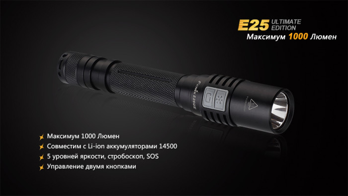 Ліхтар Fenix E25UE Cree XP-L V5 