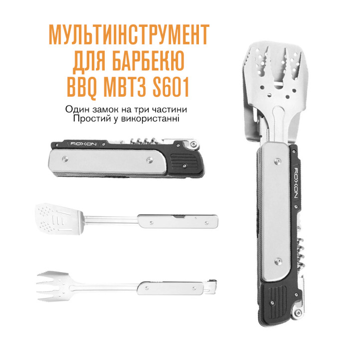 Мультитул для барбекю Roxon Multi BBQ Tool MBT3 S601 