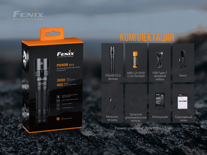 Кишеньковий ліхтар Fenix PD40 V2.0 Luminus SST70, 3000 люмен 