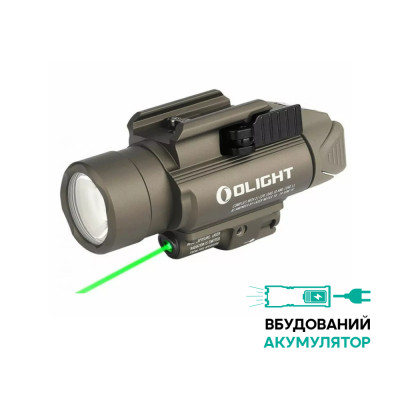 Ліхтар Olight Baldr Pro R. Пісочний