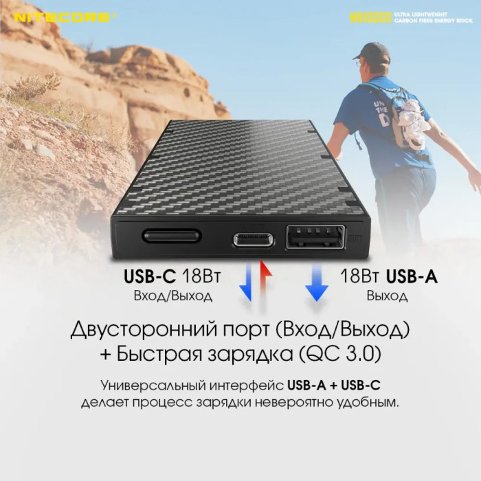Зовнішній зарядний пристрій Power Bank Nitecore NB10000 (QC 3.0, 10000mah) 