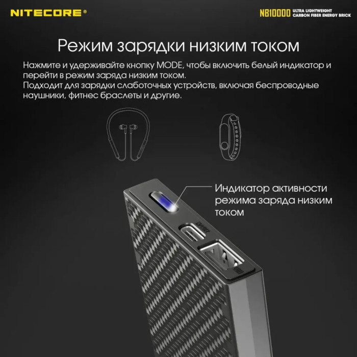 Зовнішній зарядний пристрій Power Bank Nitecore NB10000 (QC 3.0, 10000mah) 