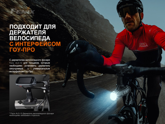 Велофара Fenix BC21R V3.0, BC21RV30 