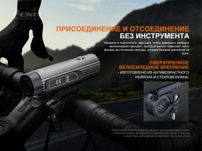 Велофара Fenix BC21R V3.0, BC21RV30 