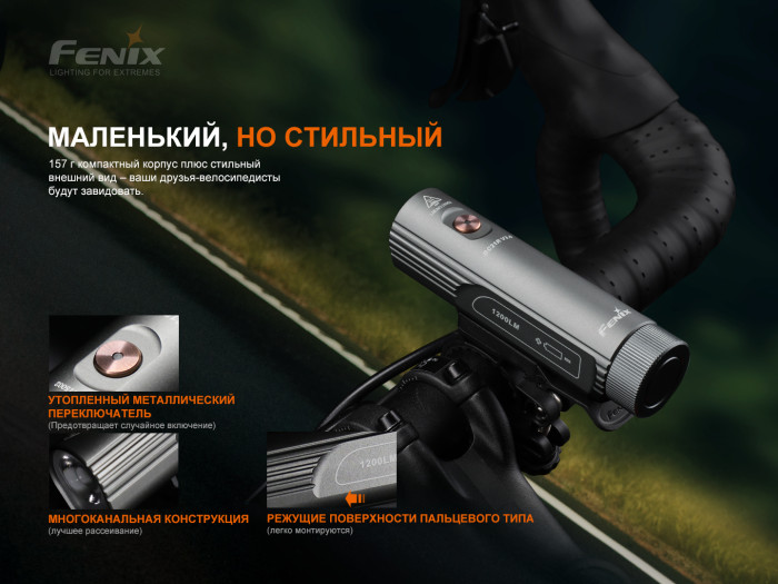 Велофара Fenix BC21R V3.0, BC21RV30 