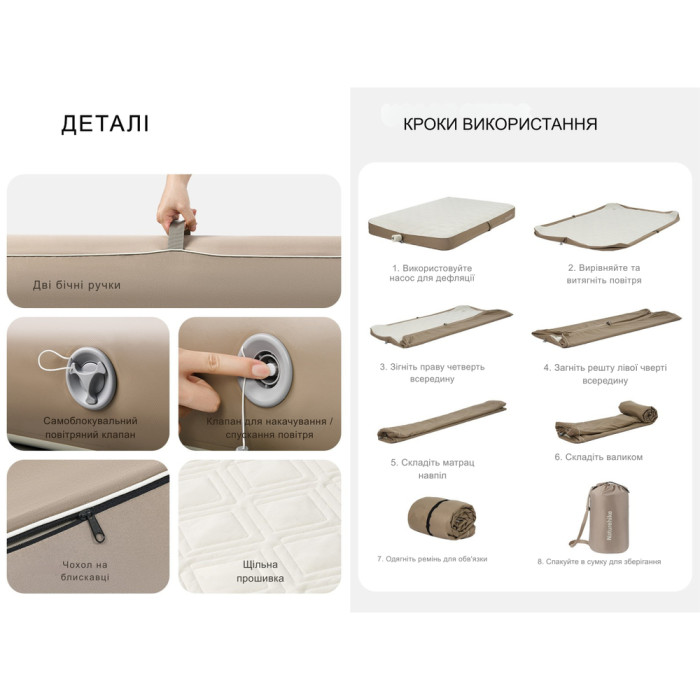 Матрац надувний двомісний Naturehike CNK2450WS023, 250 мм, біло-коричневий 